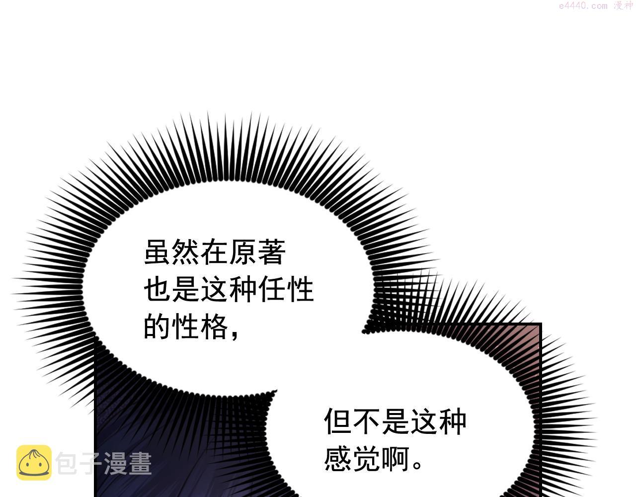 死神恋人的红线漫画,第56话 吵架61图