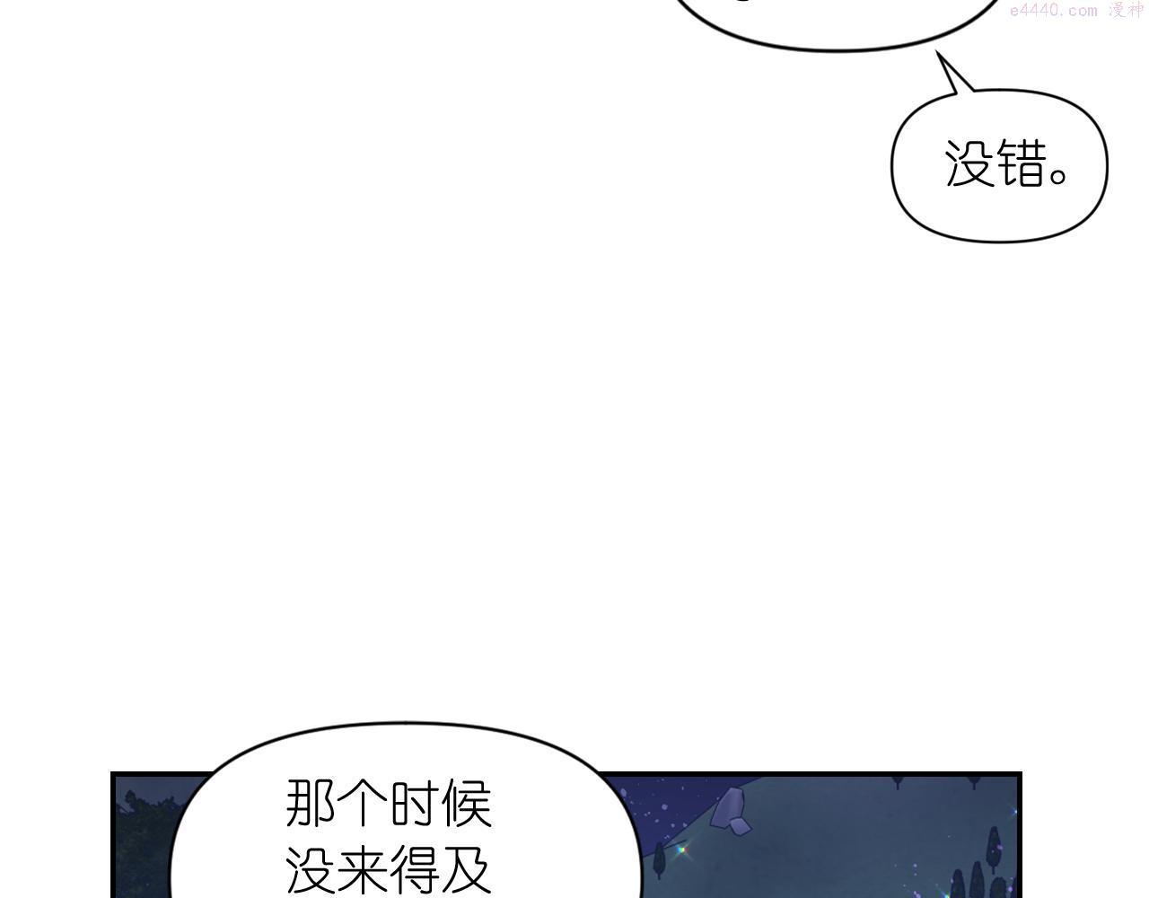 死神恋人的红线漫画,第56话 吵架72图