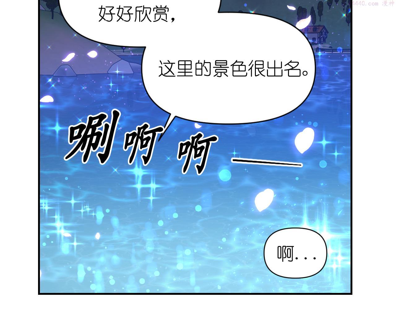 死神恋人的红线漫画,第56话 吵架73图