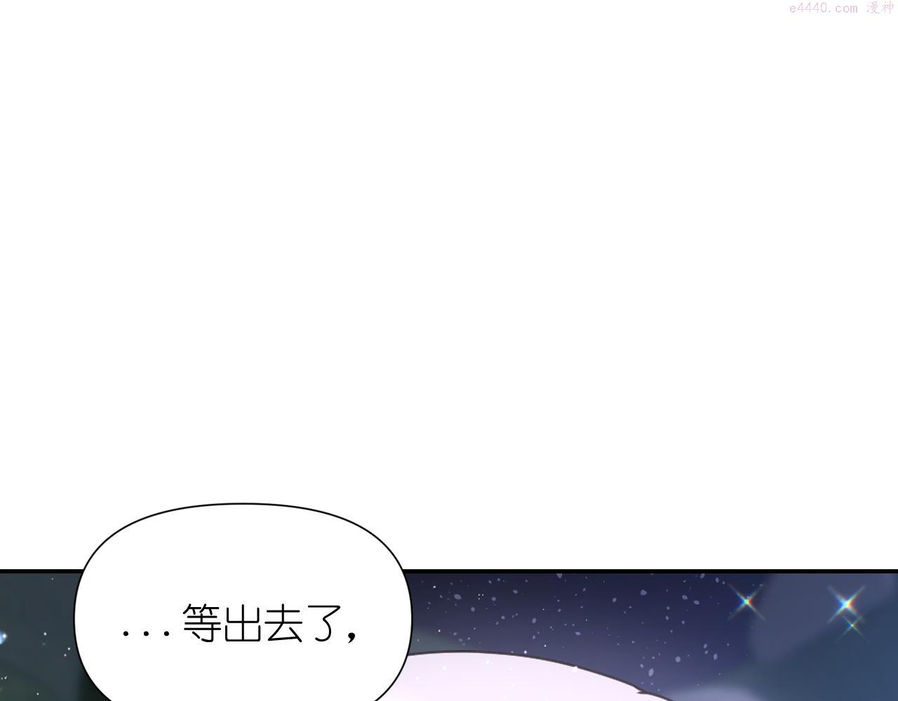 死神恋人的红线漫画,第56话 吵架74图