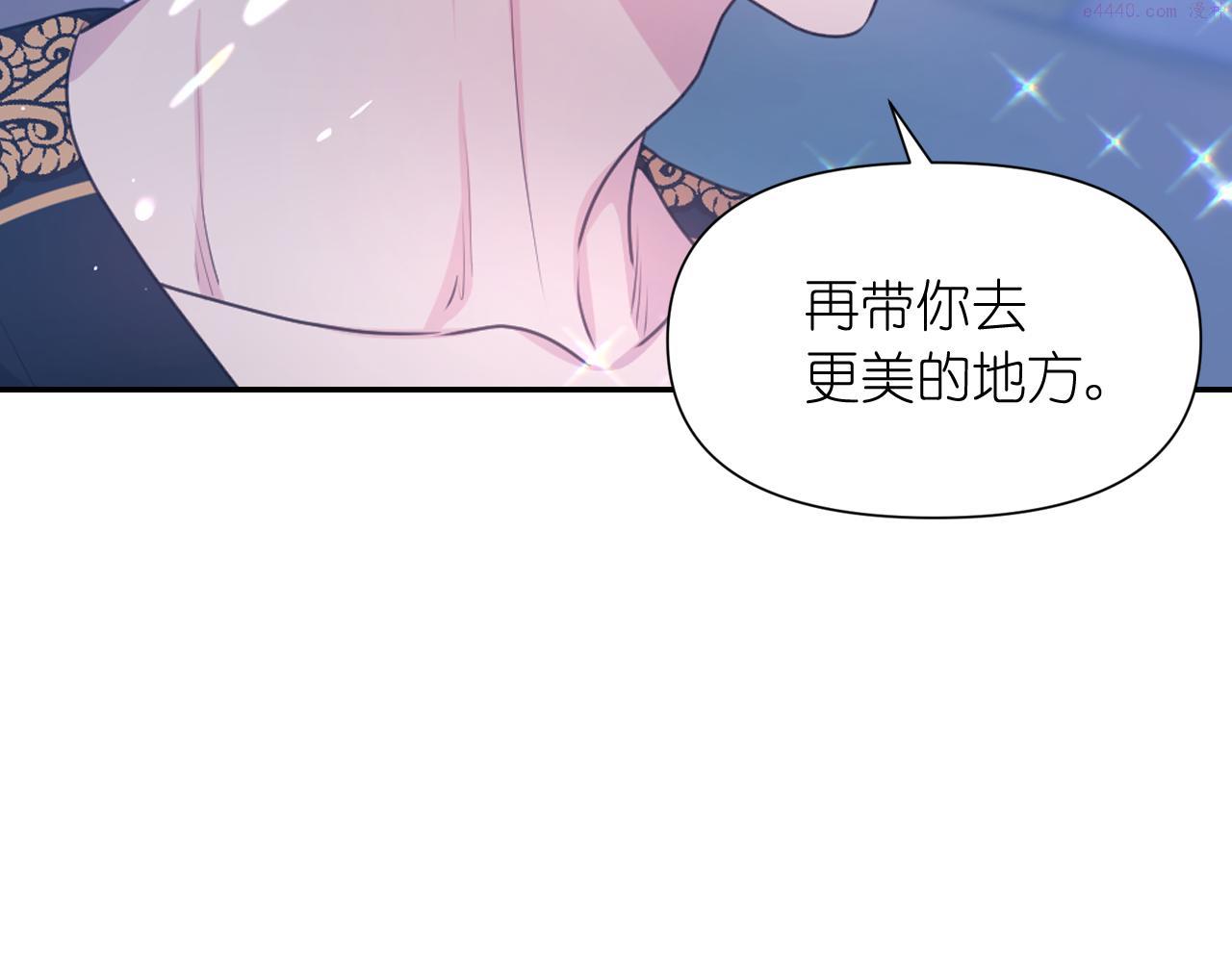 死神恋人的红线漫画,第56话 吵架76图