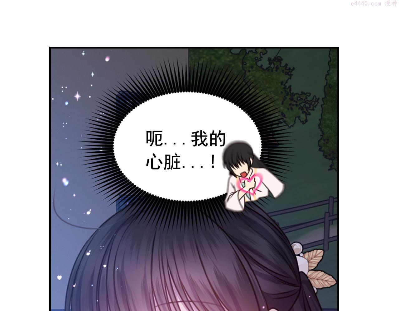 死神恋人的红线漫画,第56话 吵架77图