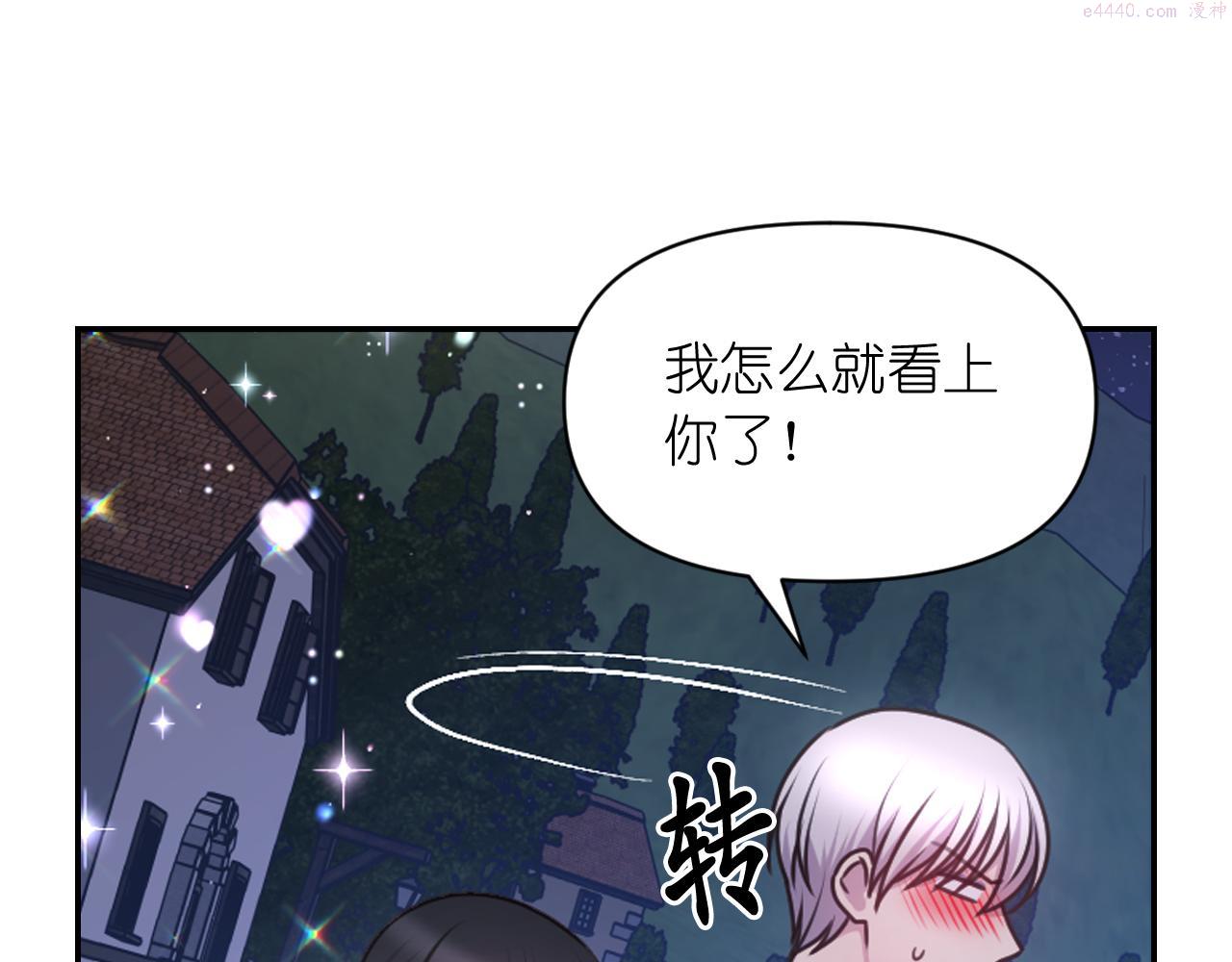 死神恋人的红线漫画,第56话 吵架80图