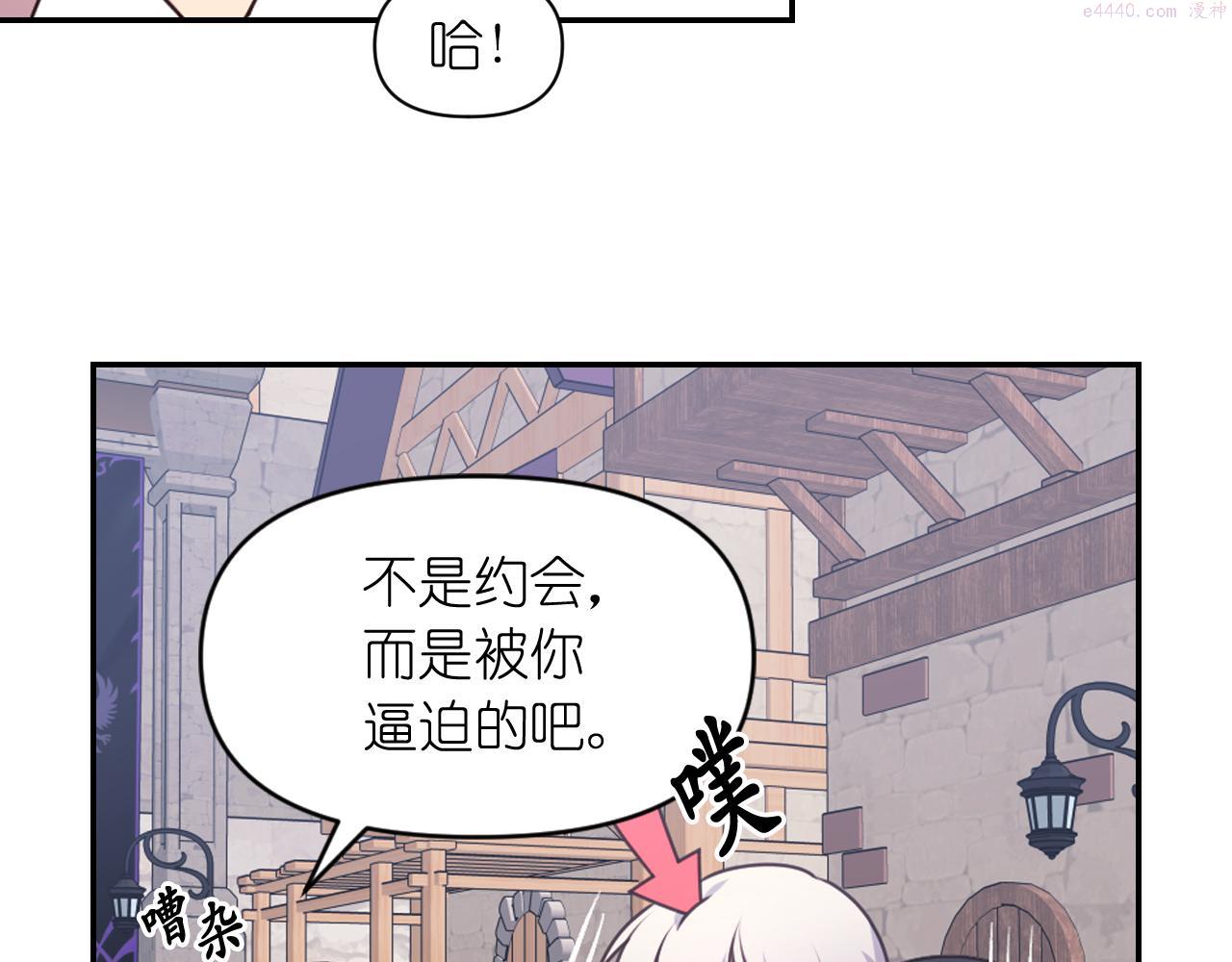 死神恋人的红线漫画,第56话 吵架8图