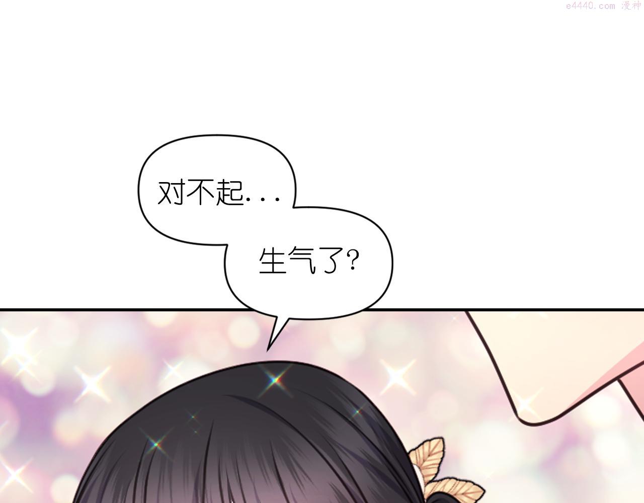 死神恋人的红线漫画,第56话 吵架84图