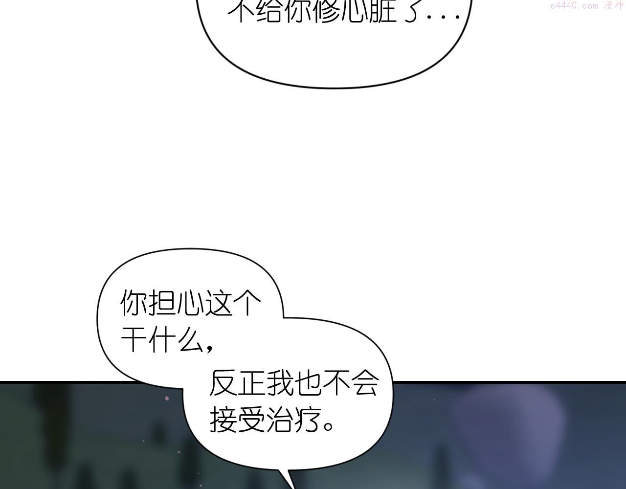 死神恋人的红线漫画,第56话 吵架86图