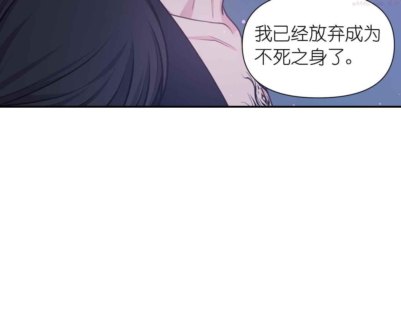 死神恋人的红线漫画,第56话 吵架88图