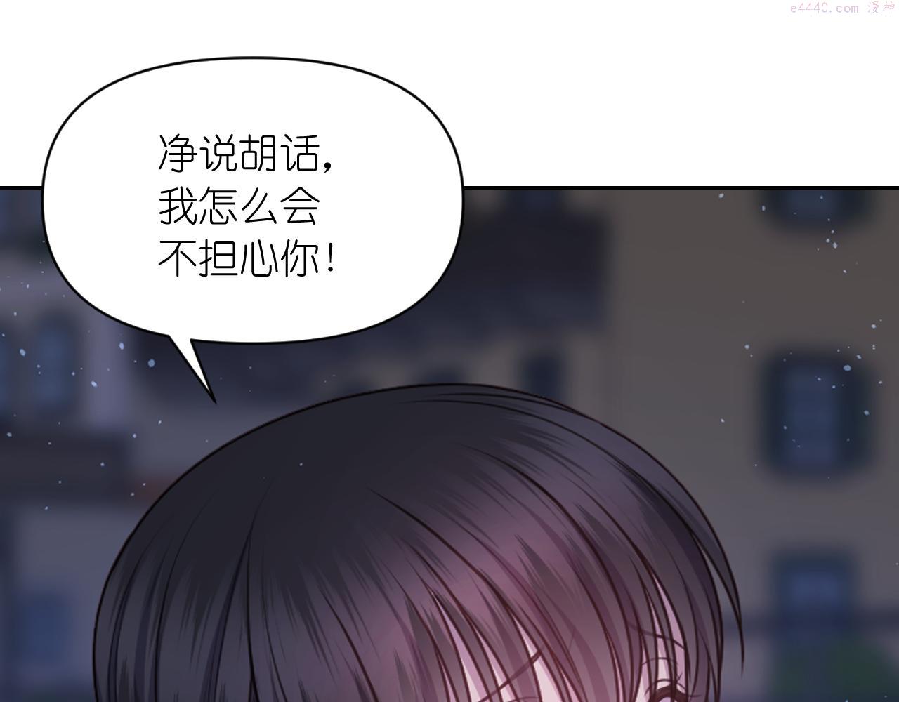 死神恋人的红线漫画,第56话 吵架94图