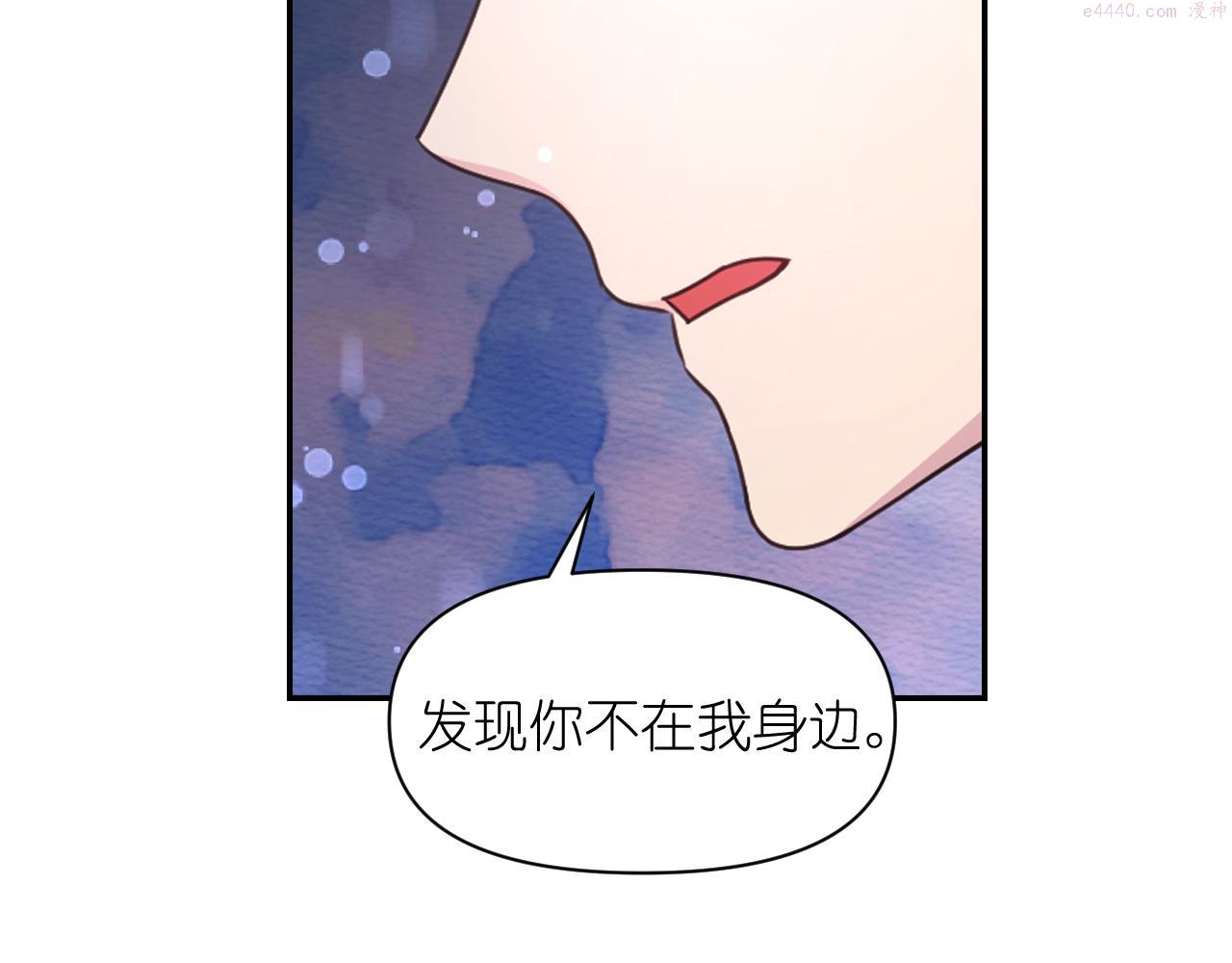 死神恋人的红线漫画,第56话 吵架100图