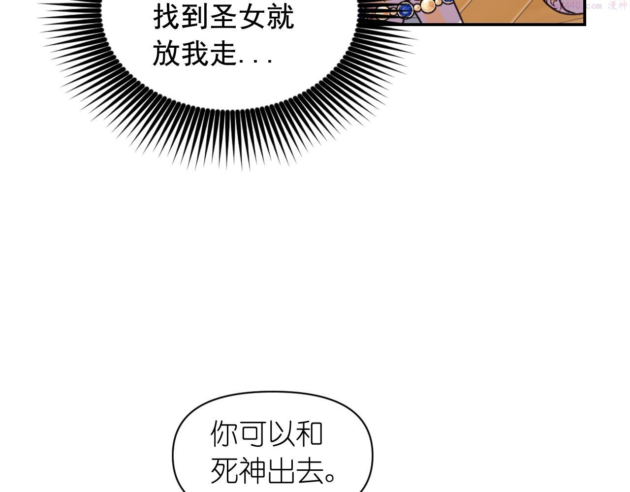 死神恋人的红线漫画,第57话 治疗112图