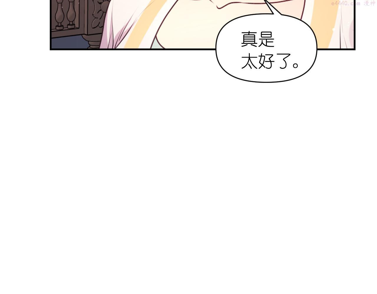 死神恋人的红线漫画,第57话 治疗117图