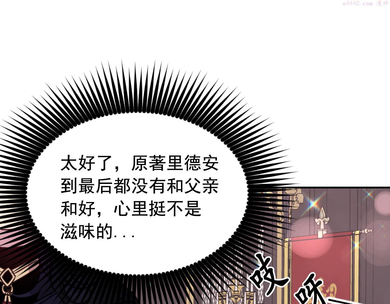 死神恋人的红线漫画,第57话 治疗128图