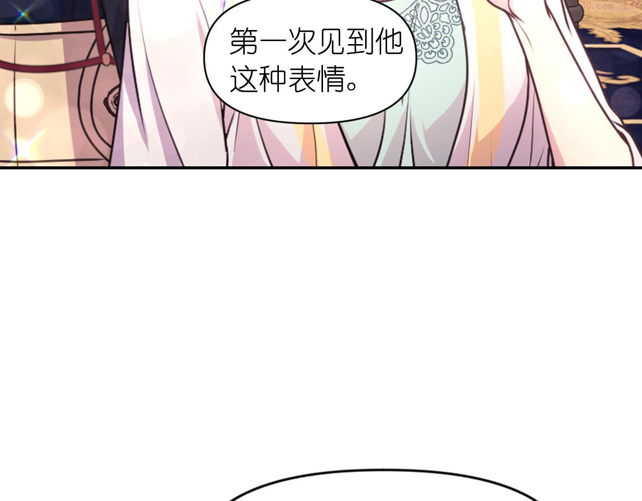 死神恋人的红线漫画,第57话 治疗130图