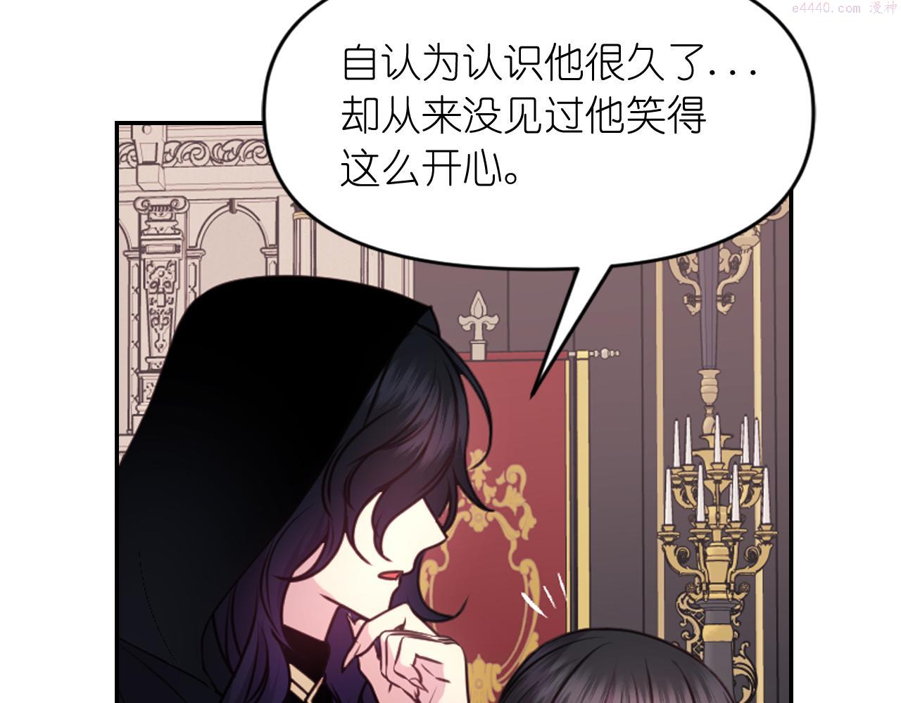 死神恋人的红线漫画,第57话 治疗131图