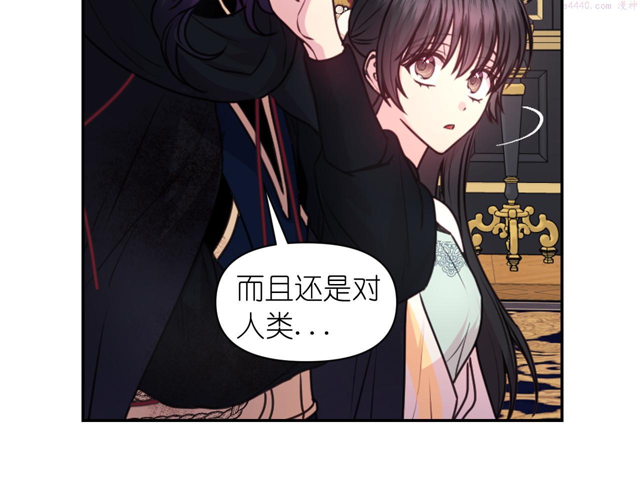 死神恋人的红线漫画,第57话 治疗132图