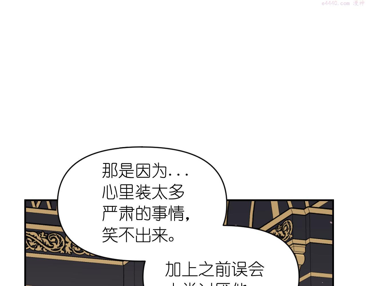 死神恋人的红线漫画,第57话 治疗133图