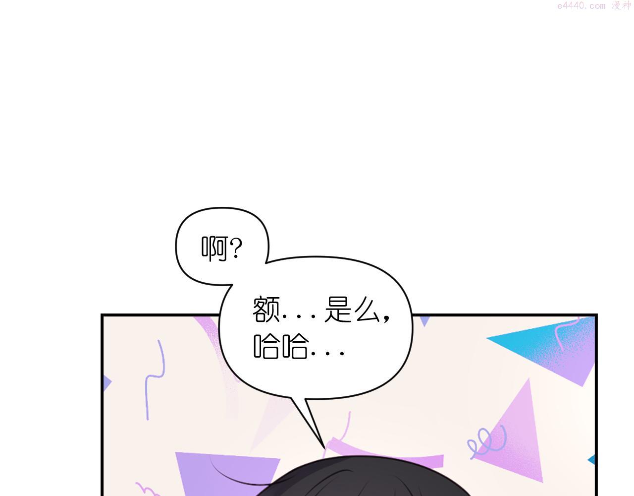 死神恋人的红线漫画,第57话 治疗138图