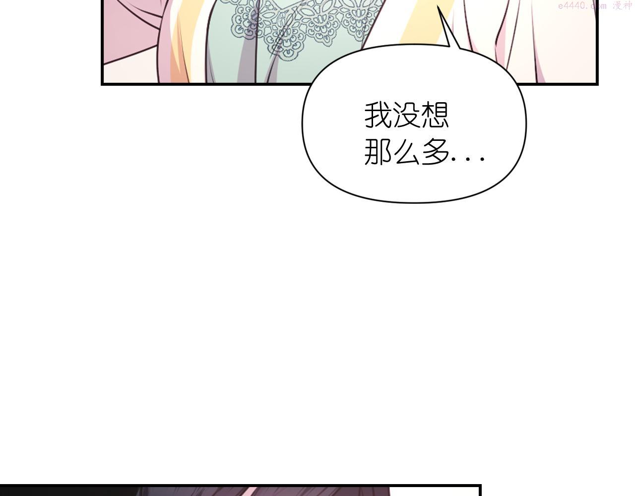 死神恋人的红线漫画,第57话 治疗140图