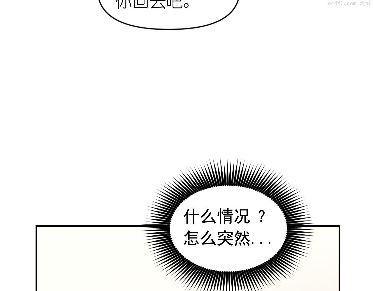 死神恋人的红线漫画,第57话 治疗144图