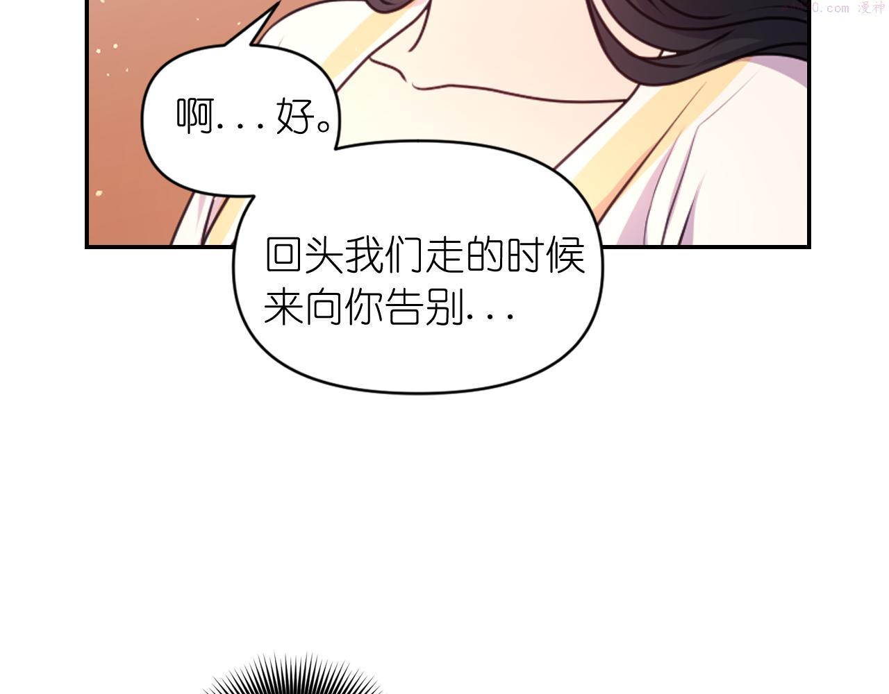 死神恋人的红线漫画,第57话 治疗146图