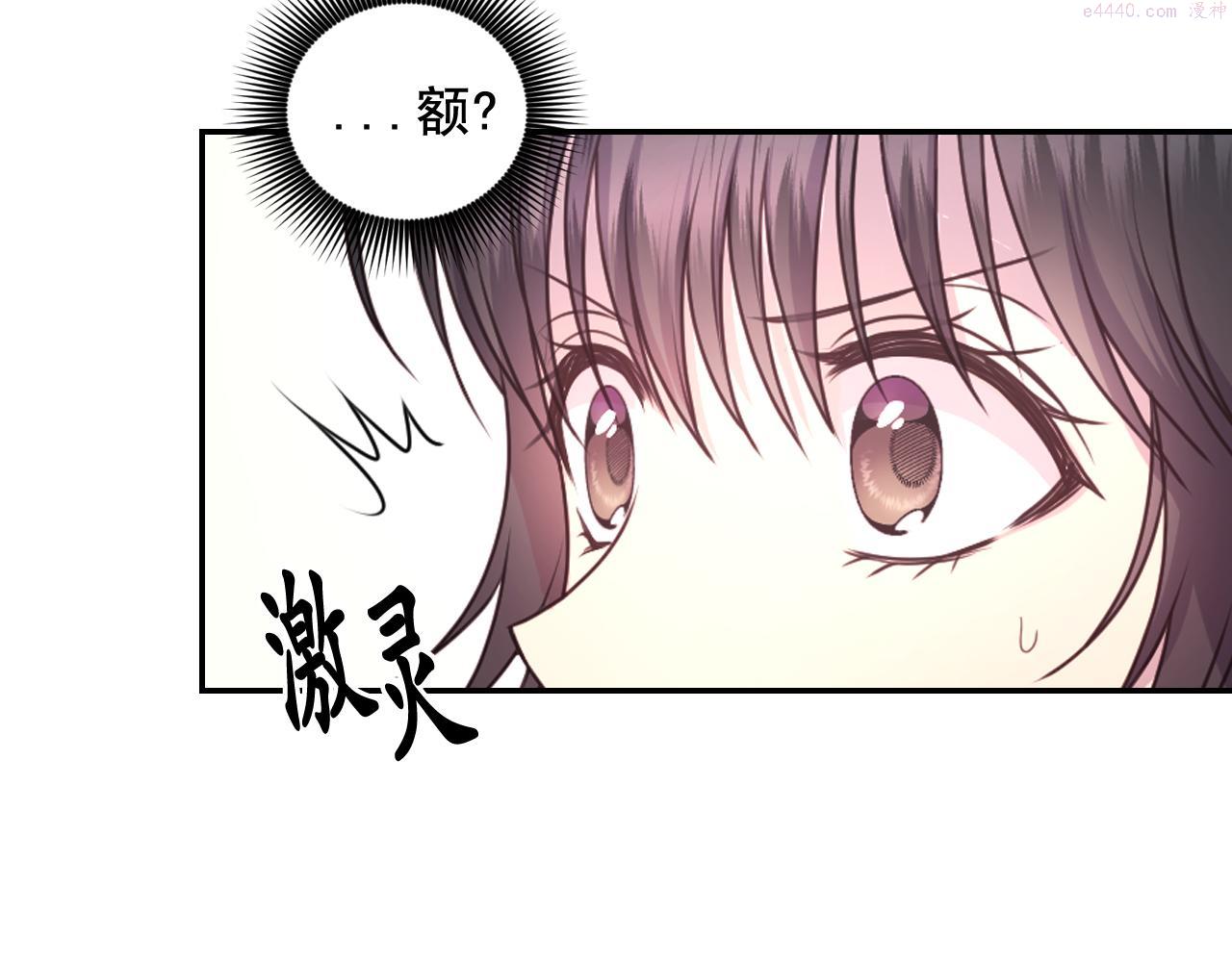 死神恋人的红线漫画,第57话 治疗147图