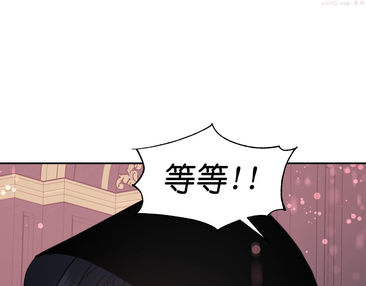 死神恋人的红线漫画,第57话 治疗150图