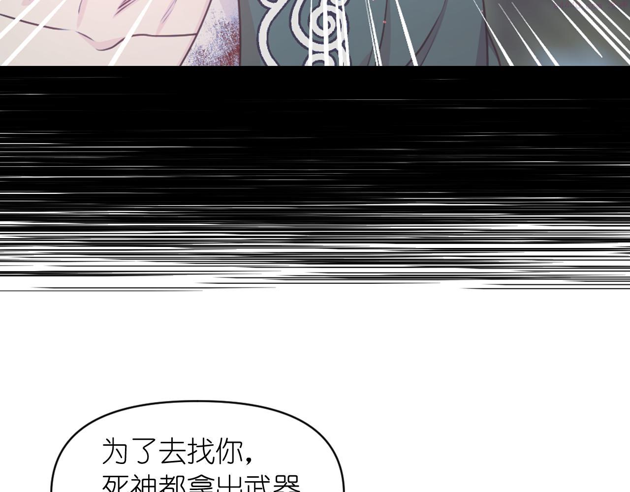 死神恋人的红线漫画,第57话 治疗20图