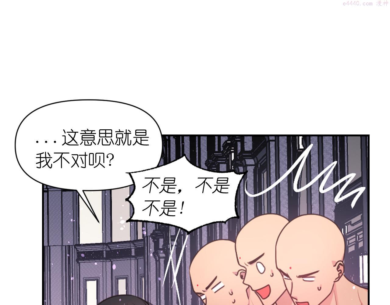 死神恋人的红线漫画,第57话 治疗23图