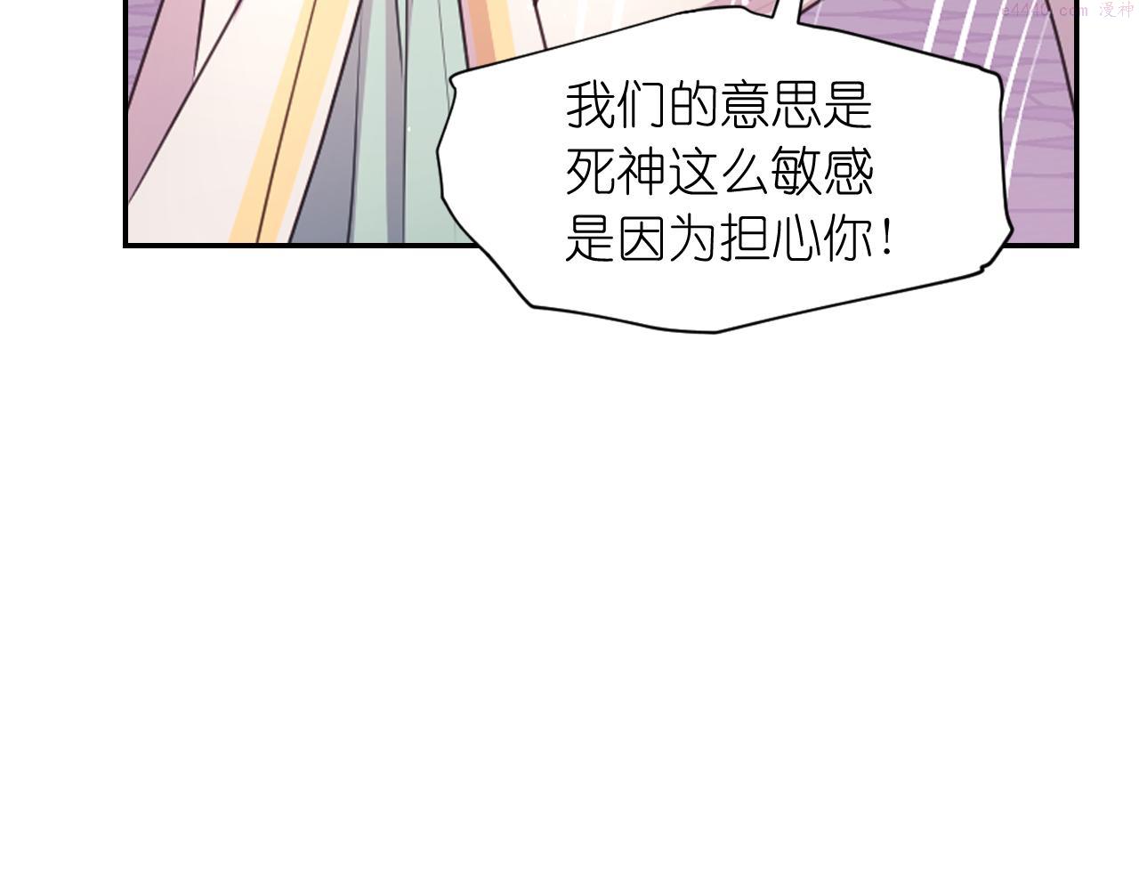 死神恋人的红线漫画,第57话 治疗25图