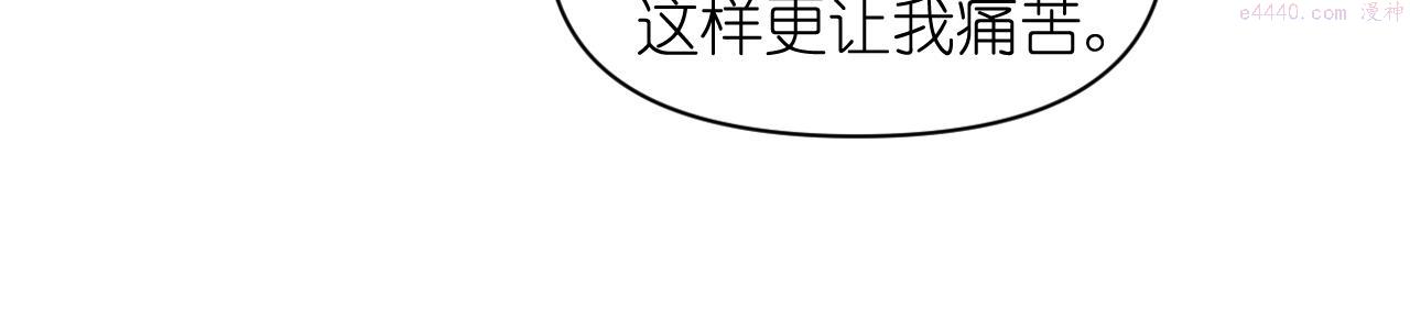 死神恋人的红线漫画,第57话 治疗29图