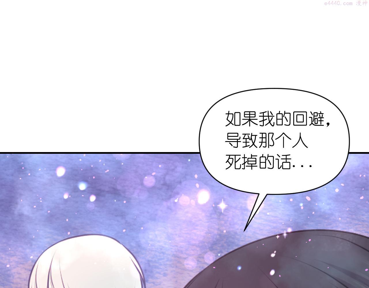 死神恋人的红线漫画,第57话 治疗30图