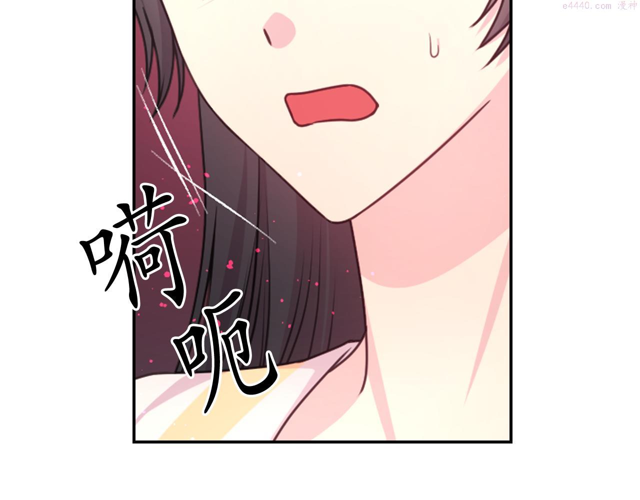 死神恋人的红线漫画,第57话 治疗45图