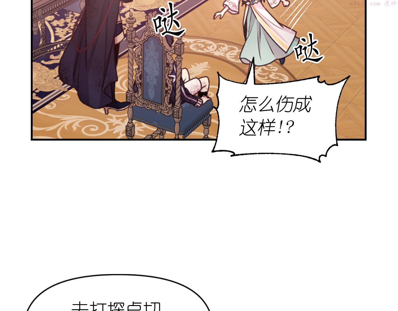 死神恋人的红线漫画,第57话 治疗50图