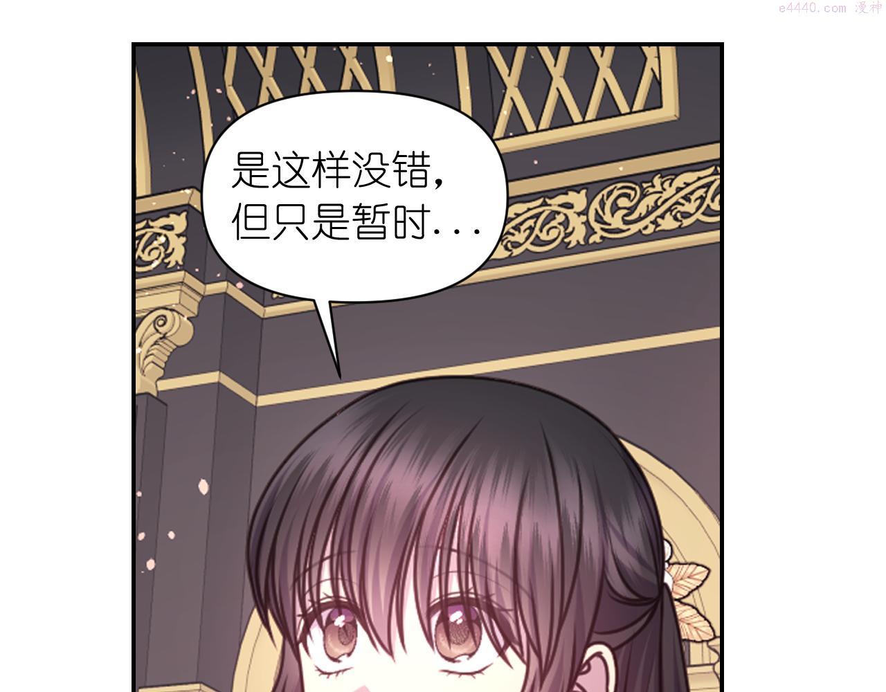 死神恋人的红线漫画,第57话 治疗64图