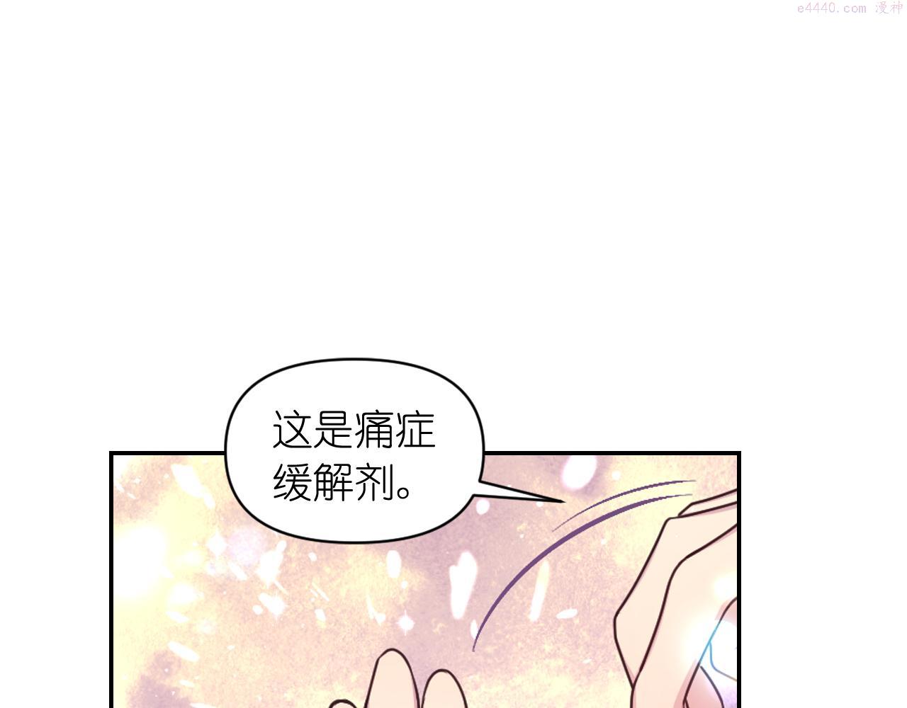 死神恋人的红线漫画,第57话 治疗69图