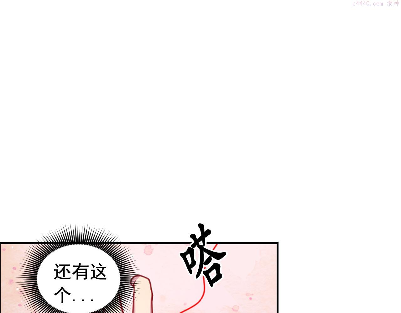 死神恋人的红线漫画,第57话 治疗83图