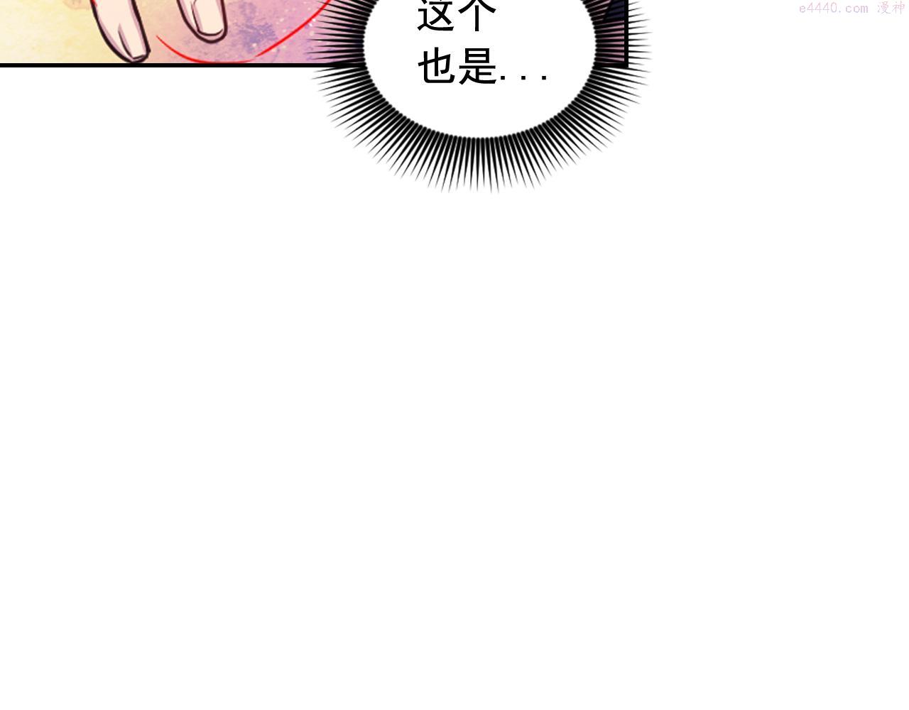 死神恋人的红线漫画,第57话 治疗86图