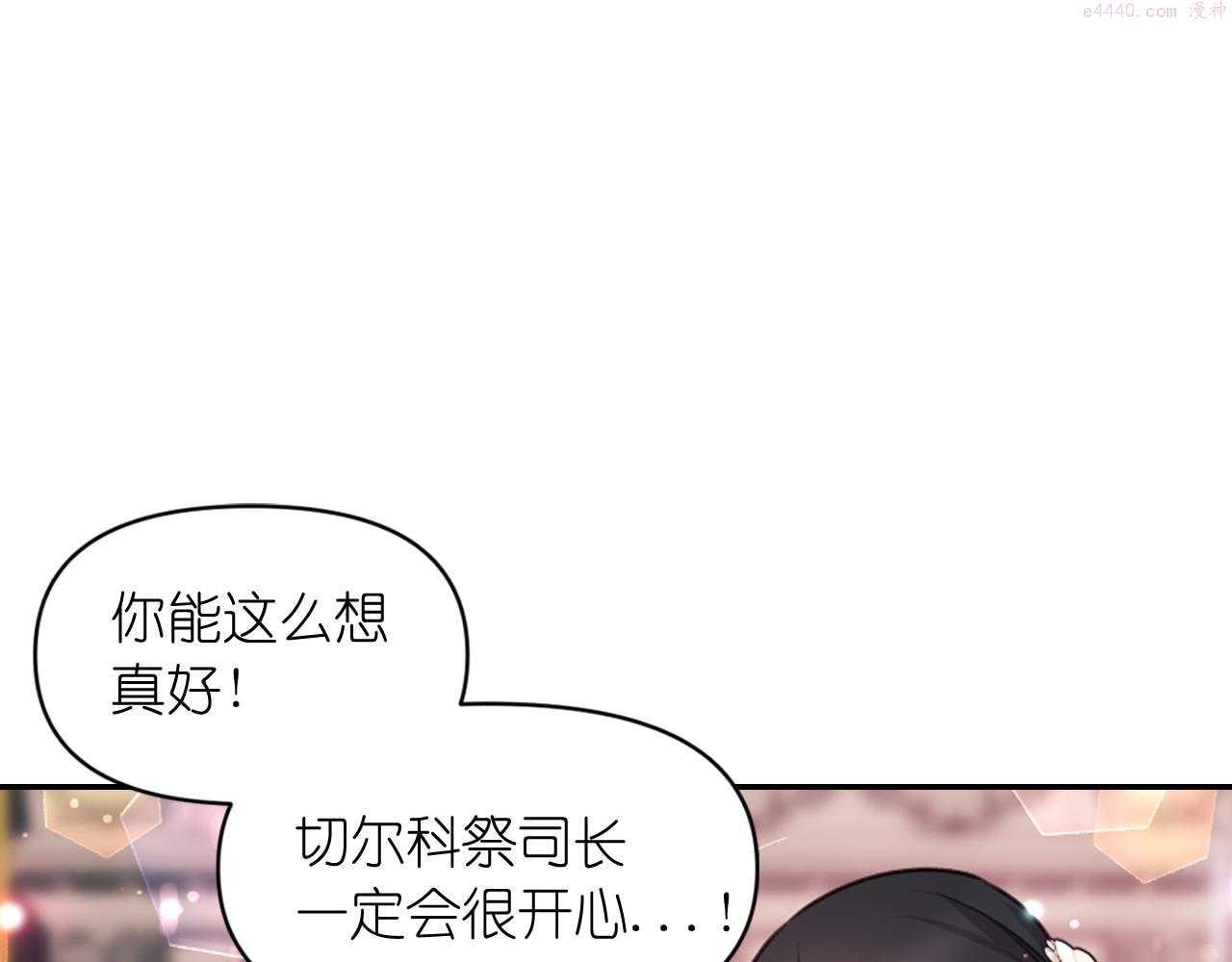 死神恋人的红线漫画,第57话 治疗101图