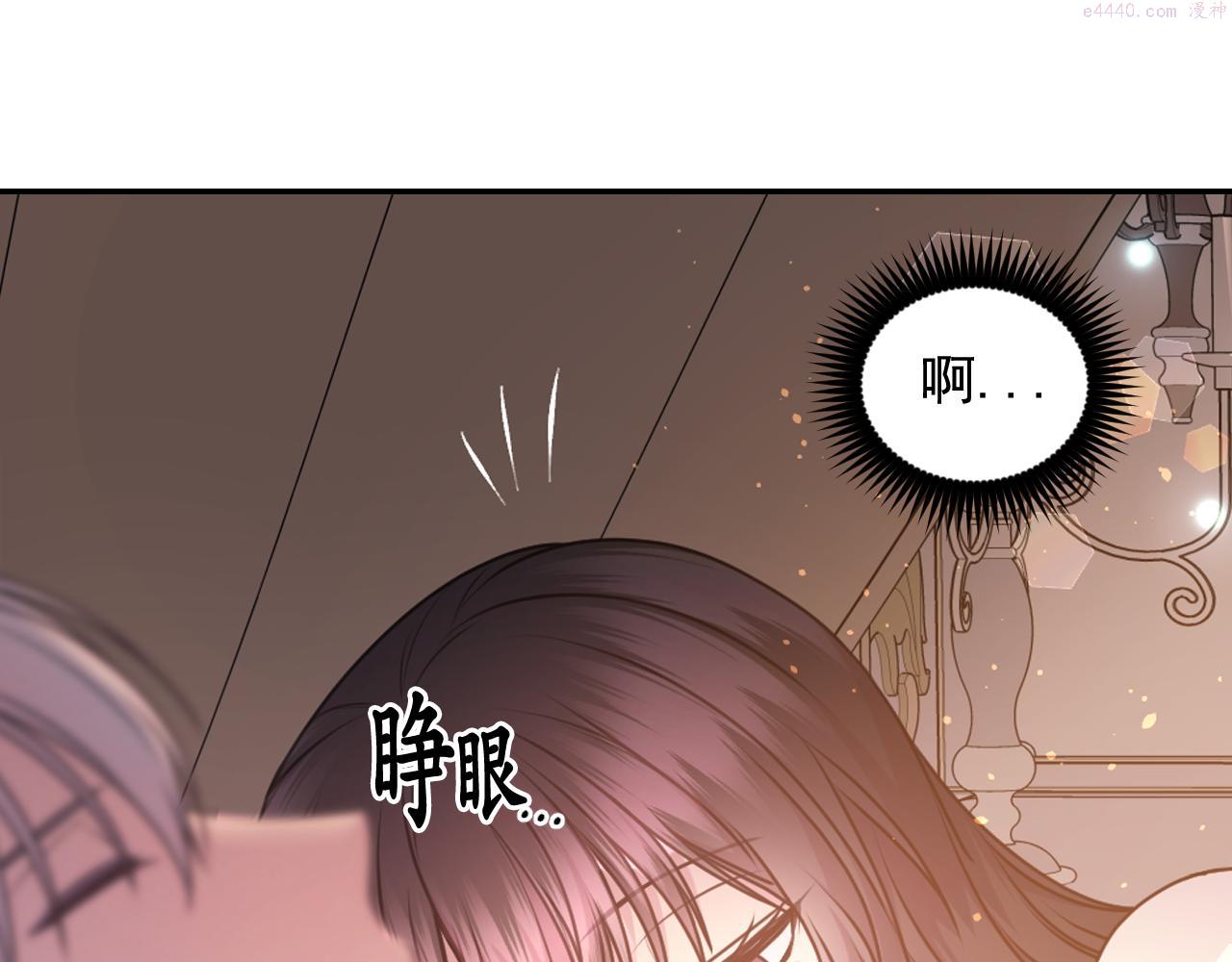 死神恋人的红线漫画,第66话 不安112图