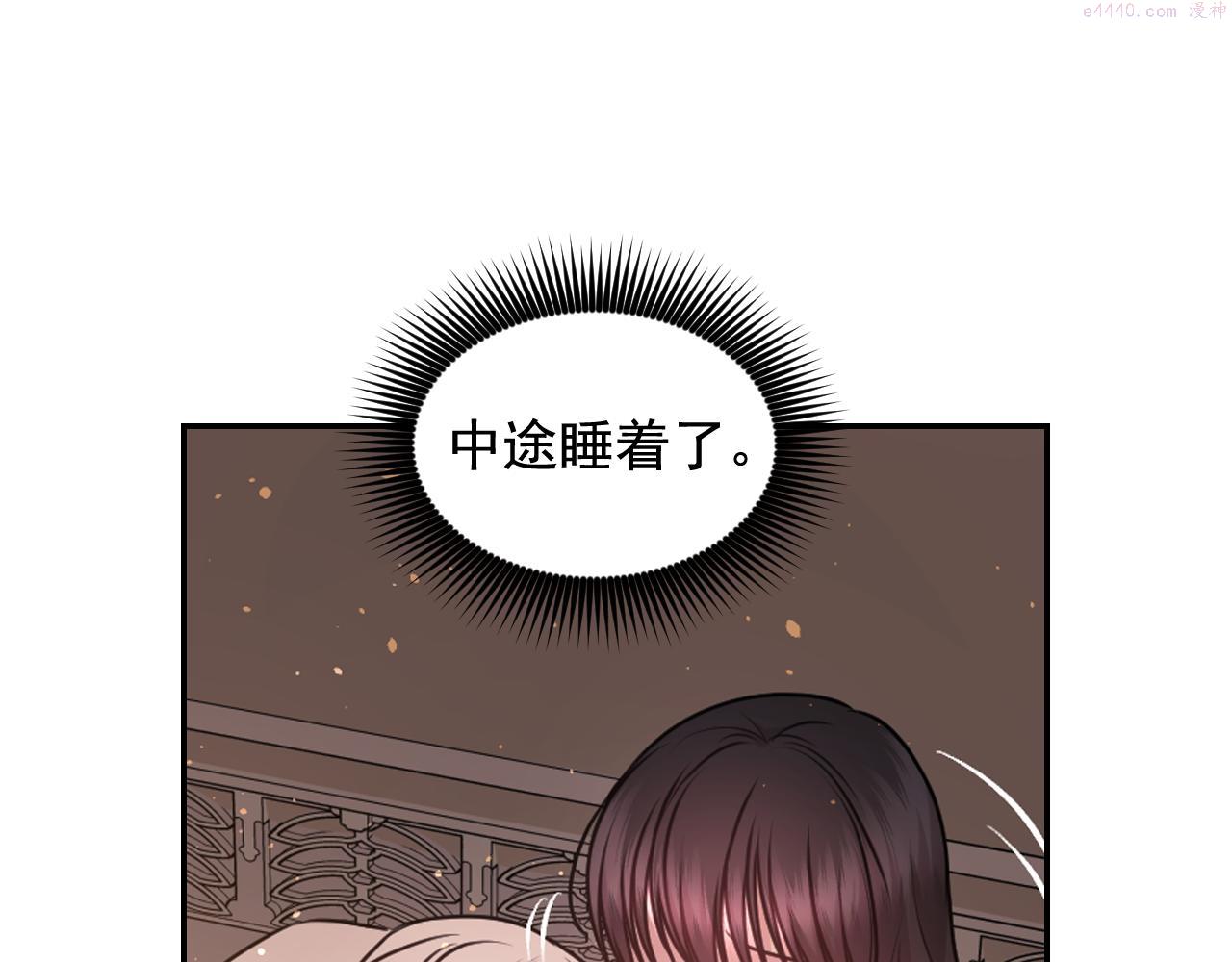 死神恋人的红线漫画,第66话 不安114图