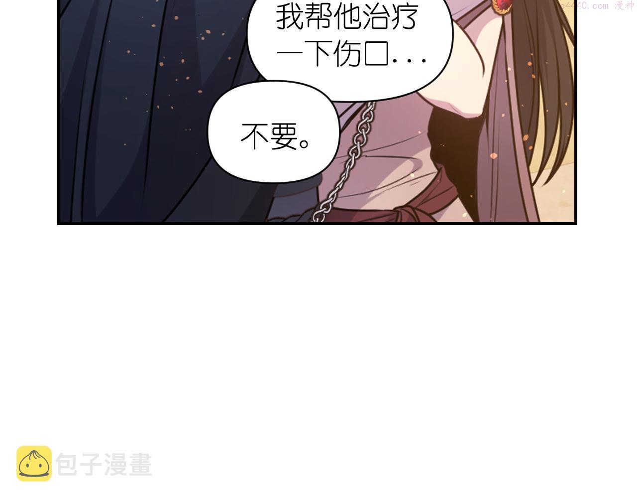 死神恋人的红线漫画,第66话 不安11图