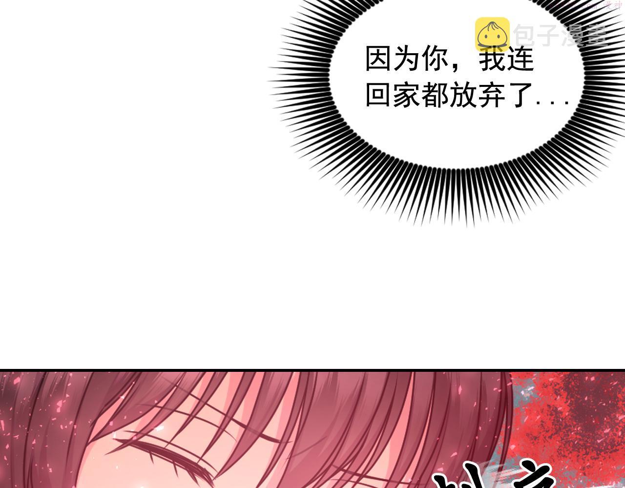 死神恋人的红线漫画,第66话 不安120图