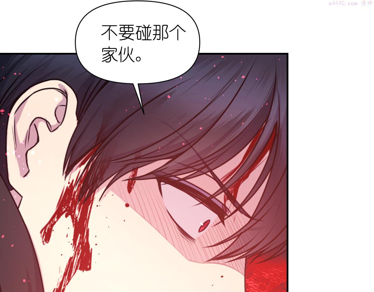 死神恋人的红线漫画,第66话 不安12图