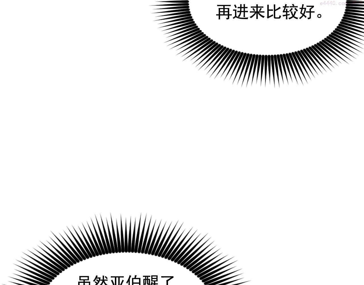 死神恋人的红线漫画,第66话 不安132图