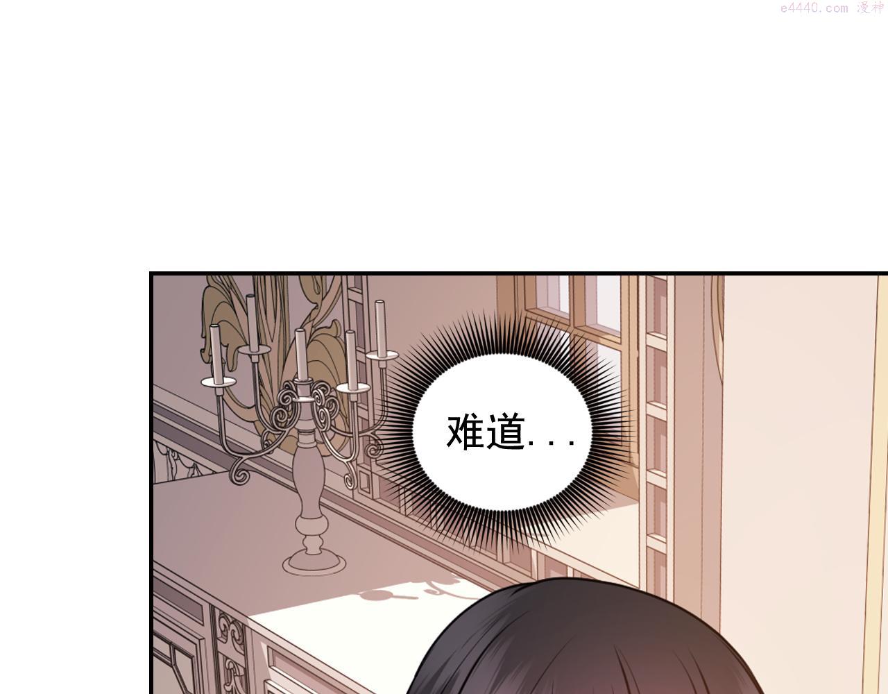 死神恋人的红线漫画,第66话 不安134图