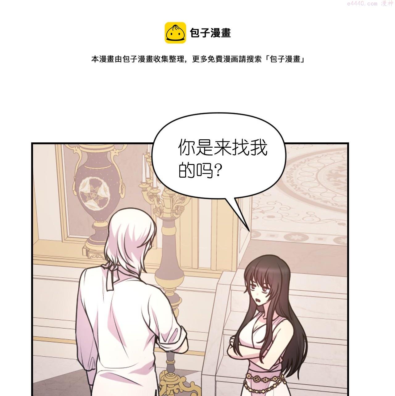 死神恋人的红线漫画,第66话 不安147图