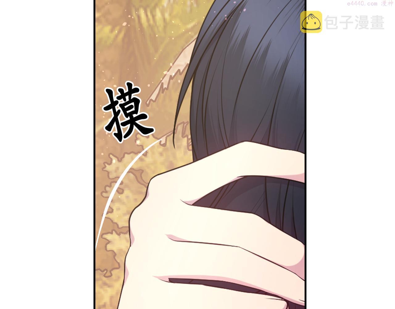 死神恋人的红线漫画,第66话 不安18图