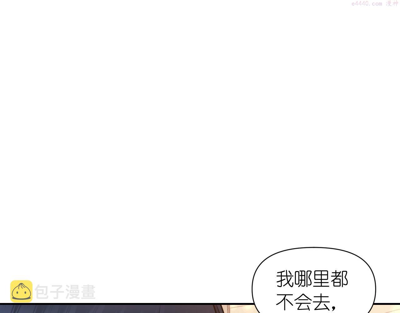 死神恋人的红线漫画,第66话 不安22图