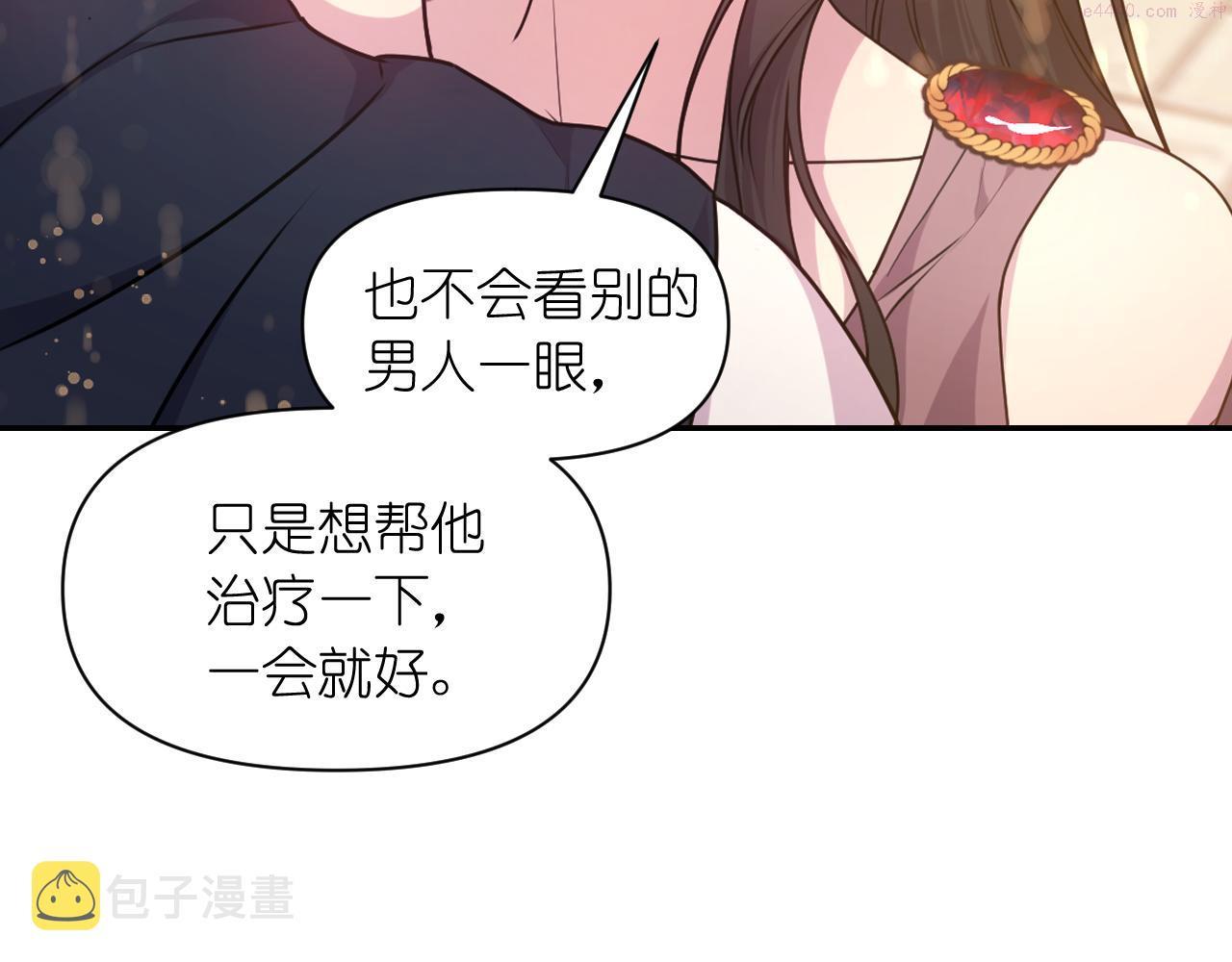 死神恋人的红线漫画,第66话 不安24图