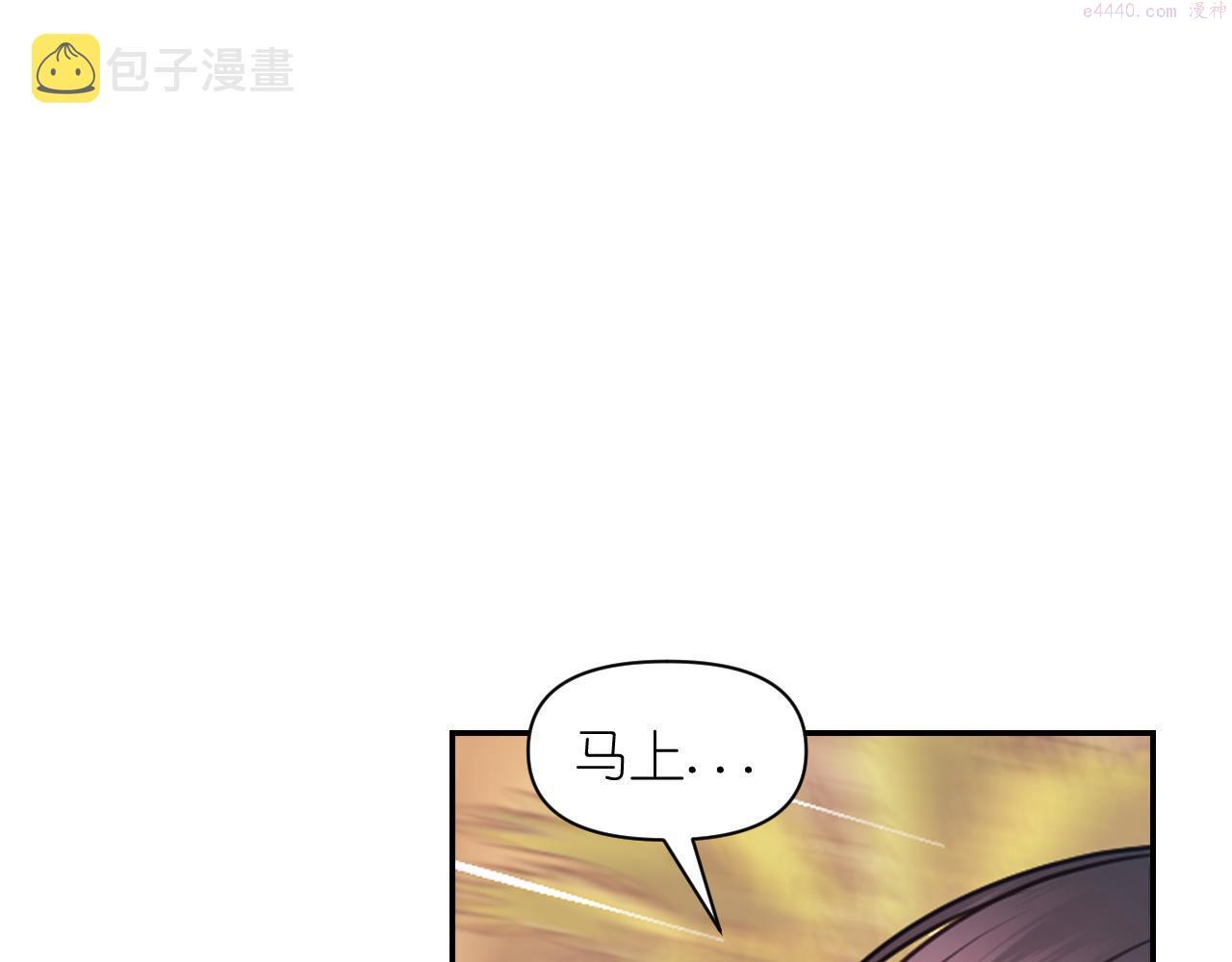 死神恋人的红线漫画,第66话 不安27图